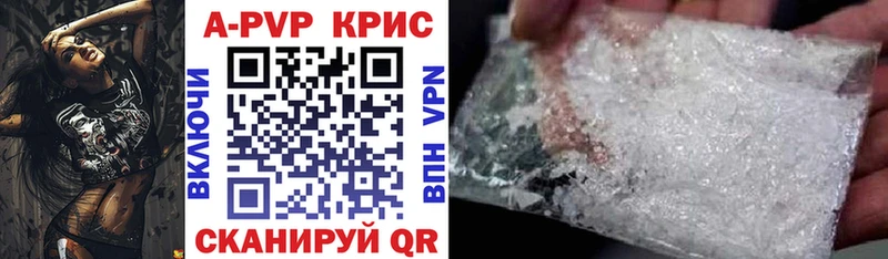 A-PVP Crystall  как найти наркотики  Гусиноозёрск 
