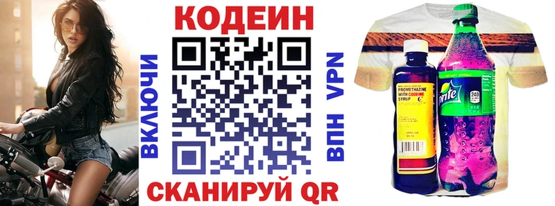 где найти   Гусиноозёрск  Кодеин Purple Drank 