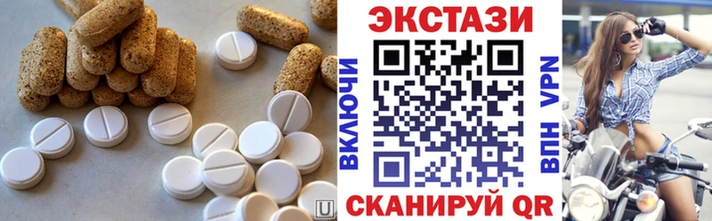 закладки  Гусиноозёрск  ЭКСТАЗИ 250 мг 