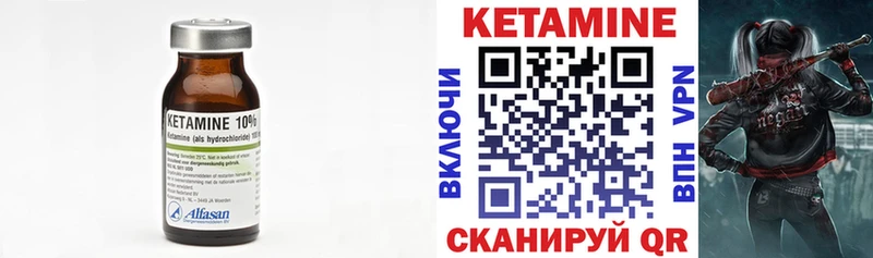 КЕТАМИН VHQ  Гусиноозёрск 