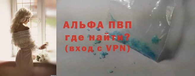 apvp Рославль