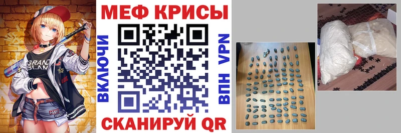 мега   Гусиноозёрск  МЕФ mephedrone 