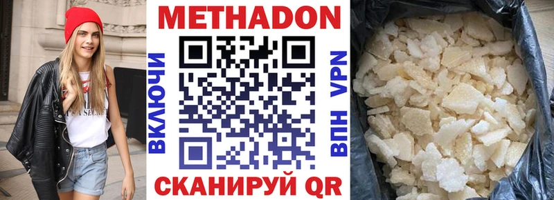 МЕТАДОН белоснежный  Гусиноозёрск 